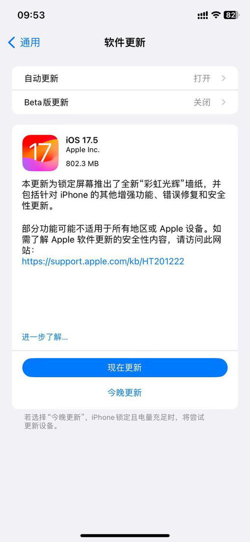 苹果ios 17.5推送 欧盟地区可从网页下载应用