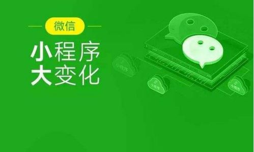 公众号开发和小程序开发定制区别是什么